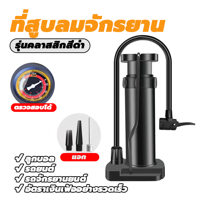 ที่สูบลมแบบเท้าเหยียบ พร้อม เกจจ์วัด ค่าแรงดัน ปั้มลมมินิ ปั้มลมเท้าเหยียบ Inflator ที่สูบลมมอเตอร์ไซต์ สูบลมยางรถยนต์