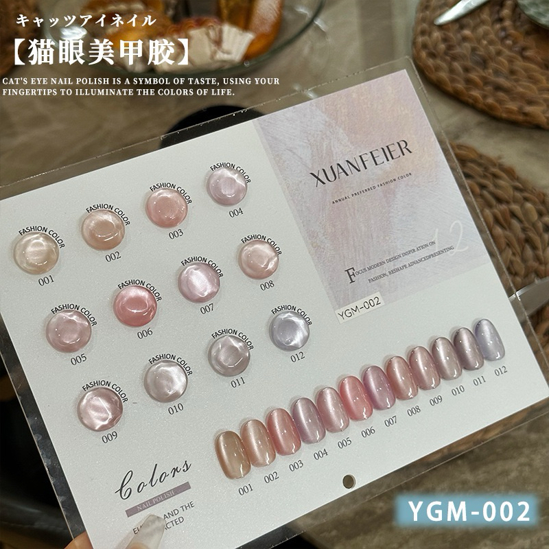 พร้อมส่ง สีเจล cat eye ลูกแก้วไข่มุก 12 สี Xuanfeier รุ่น YGM-00 แถม ชาร์ทสี