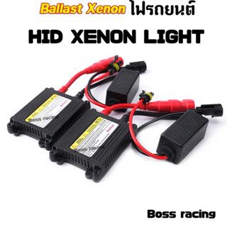 บัลลาสต์ ไฟซีนอน บัลลาสไฟซีนอนรถยนต์ บัลลาส 35w 1คู่ DC