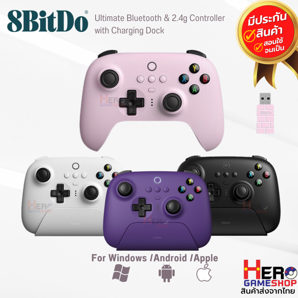 [8BITDO] 🇹🇭พร้อมส่งในไทย🇹🇭 8Bitdo Ultimate 2.4G Controller จอย PC / Rog Ally / Steam Deck มาพร้อมแท่