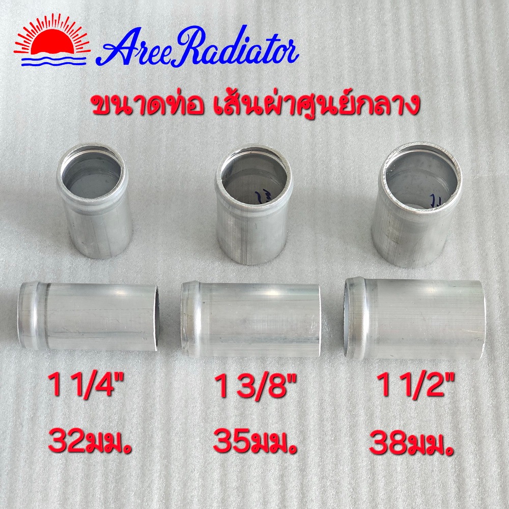ท่ออลูมิเนียม ก๊อกอลูมิเนียม ขนาด 3/4 - 1 3/4 นิ้ว หนา 2 มม. ยาว 2 1/2 นิ้ว ไม่มีรอยต่อ สำหรับเชื่อมซ่อมท่อหม้อน้ำ