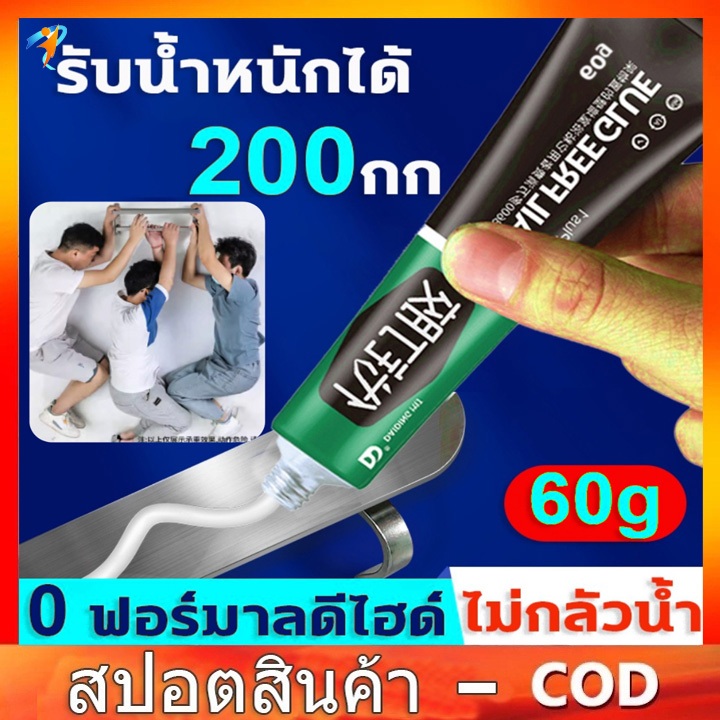 กาวอเนกประสงค์ 30 กรัม ประสิทธิภาพสูง กาวติดเล็บ แข็งแรง สําหรับ DIY พลาสติก PVC ยาง เซรามิก phdth