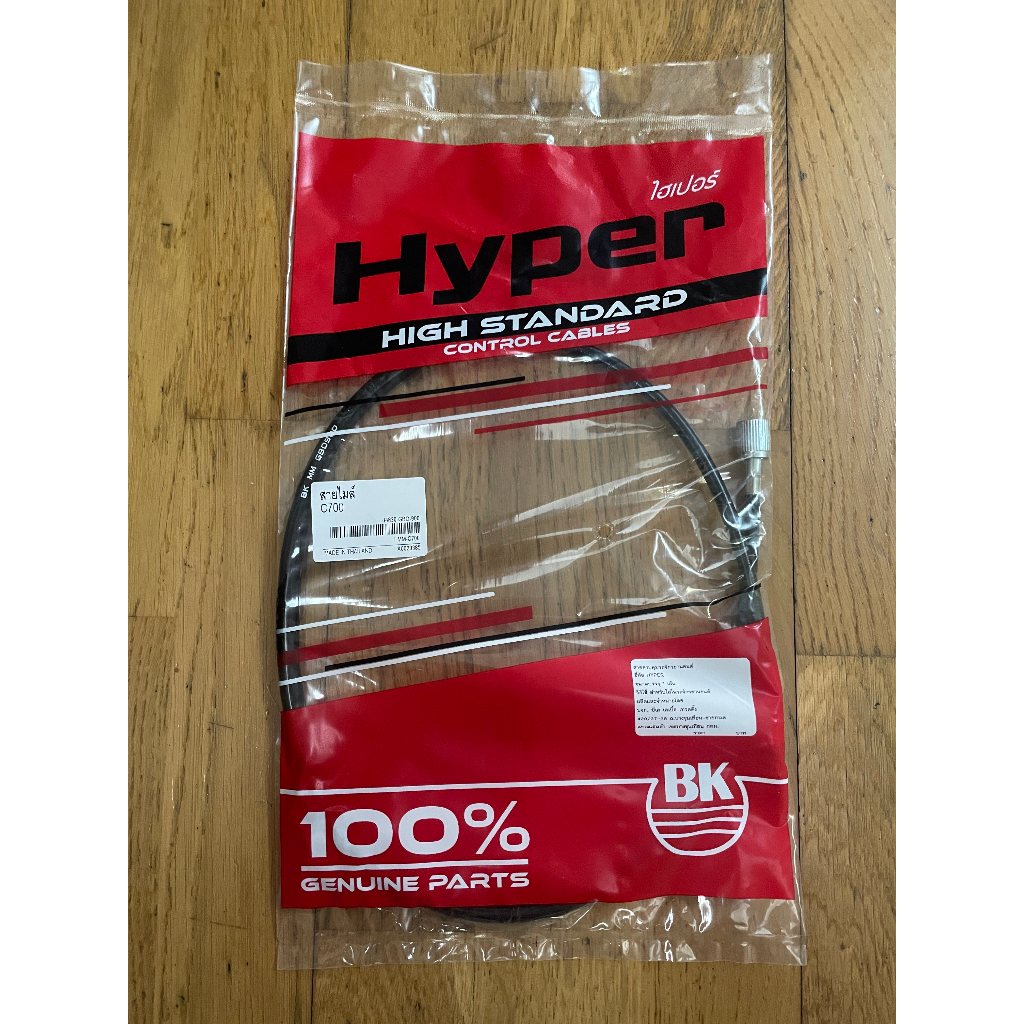 สายไมล์ Honda C700 อะไหล่ มอเตอร์ไซค์ ฮอนด้า (Standard สินค้ามาตรฐาน จาก TG MOTOR ทดแทนของเดิม)