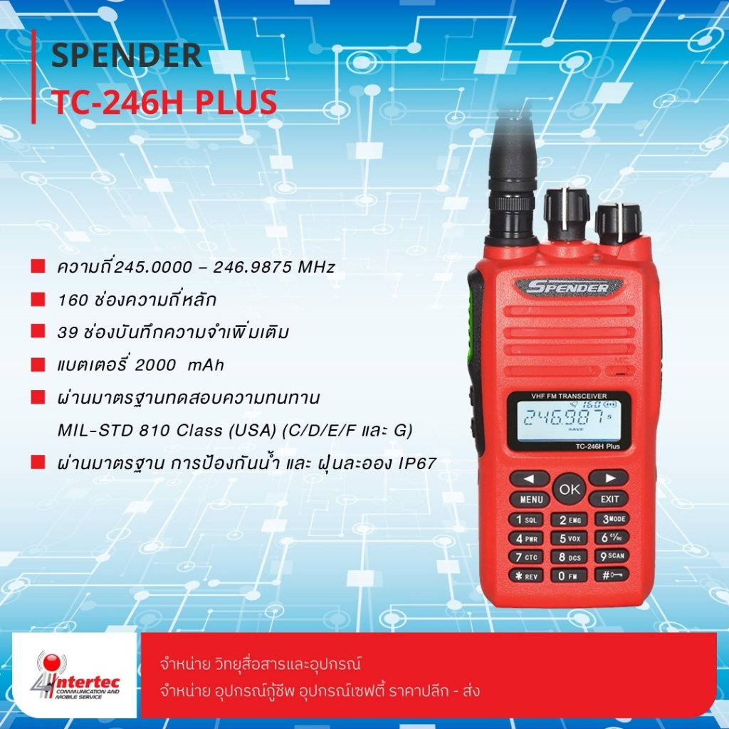 วิทยุสื่อสาร SPENDER รุ่น TC-246H PLUS เครื่องแดงถูกต้องตามกฏหมายมีตราครุฑ