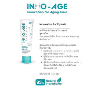 INNO-AGE อินโนเอจ นวัตกรรมเพื่อช่องปาก สำหรับผู้สูงอายุหรือผู้ป่วยติดเตียง