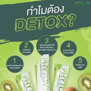 ไฟโตวี่ PHYTOVY ใยอาหารเพิ่มกากในระบบทางเดินอาหาร (1กล่อง 15 ซอง) ของแท้ 100% ไม่กรีดกล่อง