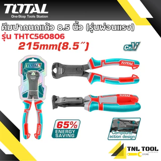 คีมปากนกแก้ว 6นิ้ว / 7นิ้ว / 8.5 นิ้ว TOTAL มี 3 รุ่น ( THT260606 / THT260702 / THTC560806 )