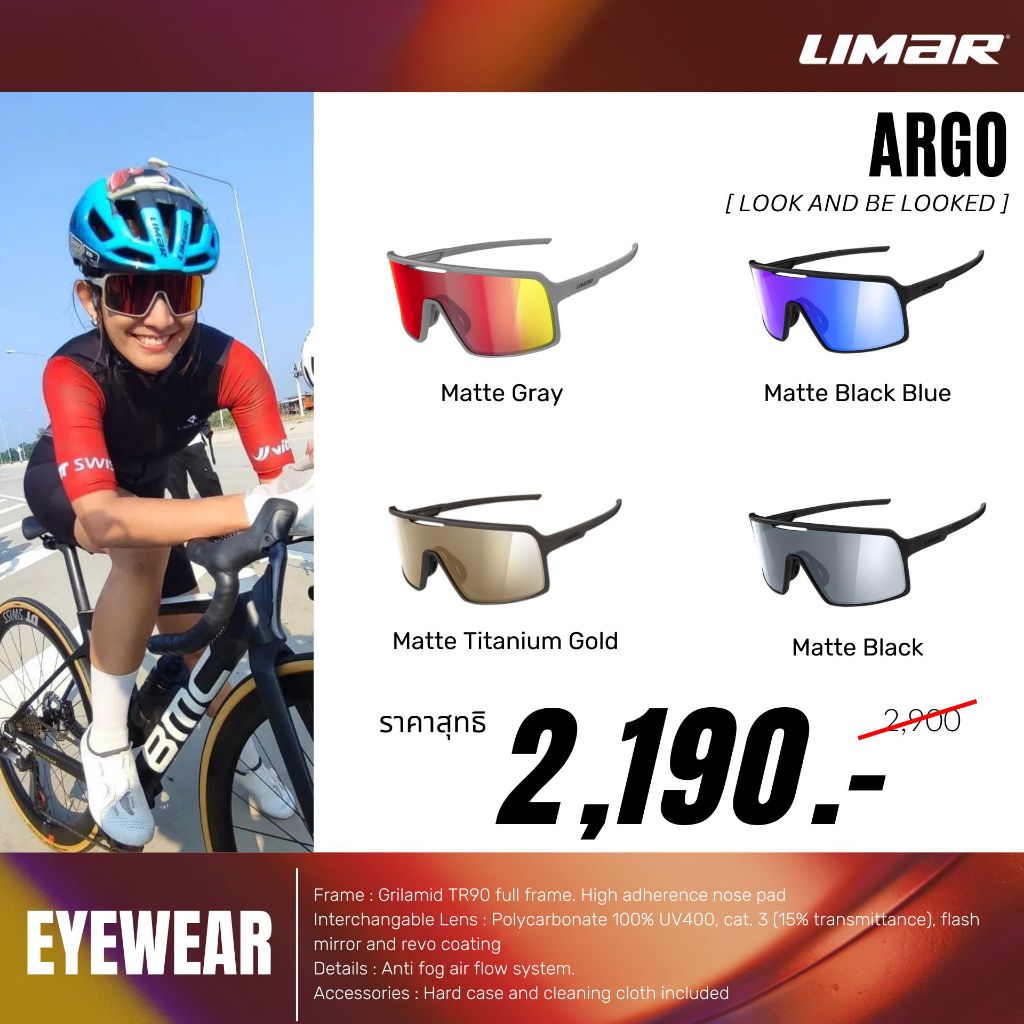 LIMAR แว่นตาจักรยาน รุ่น ARGO