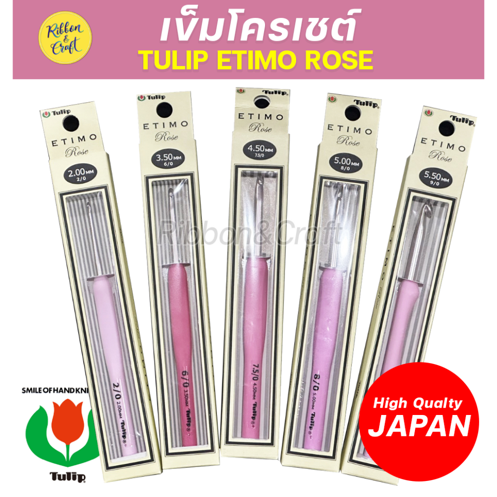 A110212 เข็มโครเชต์ Tulip Etimo Rose ด้ามสีชมพูด้ามทำจากยางนุ่มมือ พร้อมส่ง