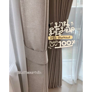 ผ้าม่านตาไก่ ครีม รุ่นแบล็คเอาท์ 100%(แถมสายรัด)Latte Curtain Group