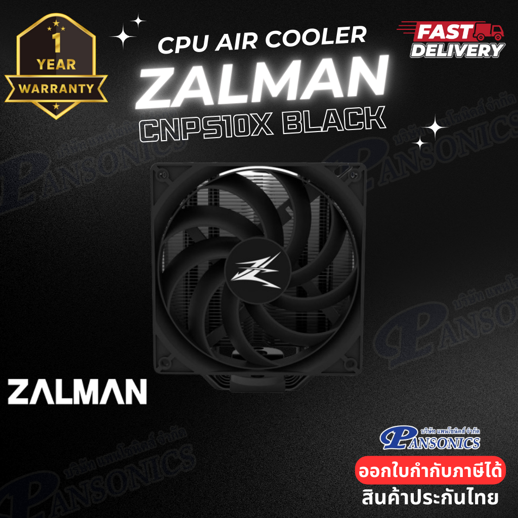 CPU COOLER ZALMAN CNPS10X PERFORMA BLACK (รับประกัน1ปี)