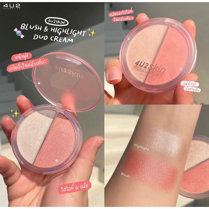 4U2 SKIN BLUSH & HIGHLIGHT DUO CREAM