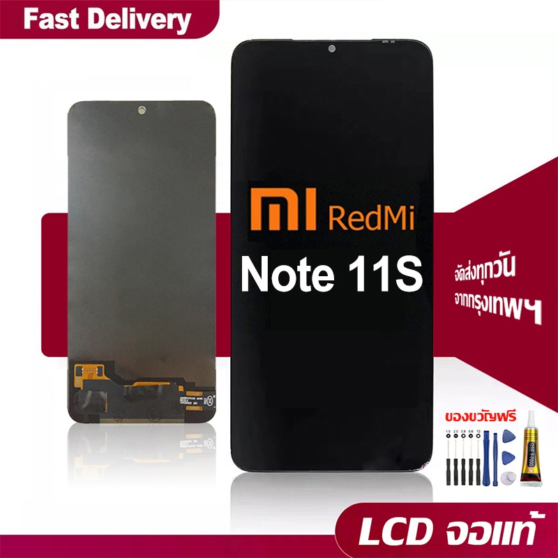 จอ ใช้ได้กับRedmi NOTE 11S แท้ จอชุด จอ+ทัช หน้าจอ หน้าจอจริง 100% ใช้ร่วมกับ note11s LCD Display To