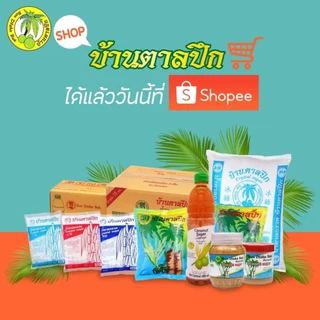 น้ำตาลมะพร้าว(ตราบ้านตาลปึก) บรรจุ 15 kg COCONUT SUGAR 15 KG