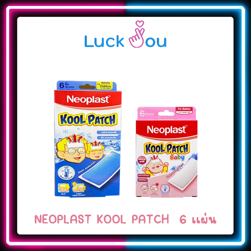 NEOPLAST Kool Patch นีโอพลาสท แผ่นเจลลดไข้ เบบี๋​ เด็กและผู้ใหญ่ (กล่องละ 6 แผ่น)