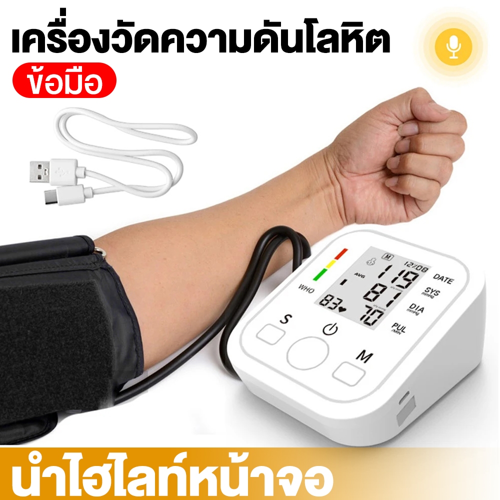 เครื่องวัดความดัน มีการรับประกัน เครื่องวัดความดันโลหิต ที่วัดความดัน แบบพกพา หน้าจอ LCD ใช้ได้ทั้งเด็กและผูู้ใหญ่