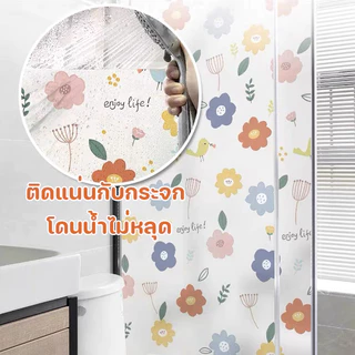ฟิล์มกระจก🌺แผ่นPVC 60*200/90*200cm กันน้ำกันรอย ฟิล์มหน้าต่าง ทึบแสง ให้ความเป็นส่วนตัว Glass Film