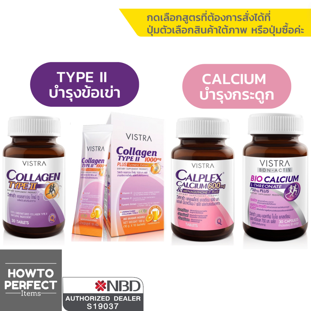 VISTRA Calplex Calcium bio l-threonate แคลเซียม เพื่อ กระดูก // Collagen Type II type 2 ข้อเข่า type