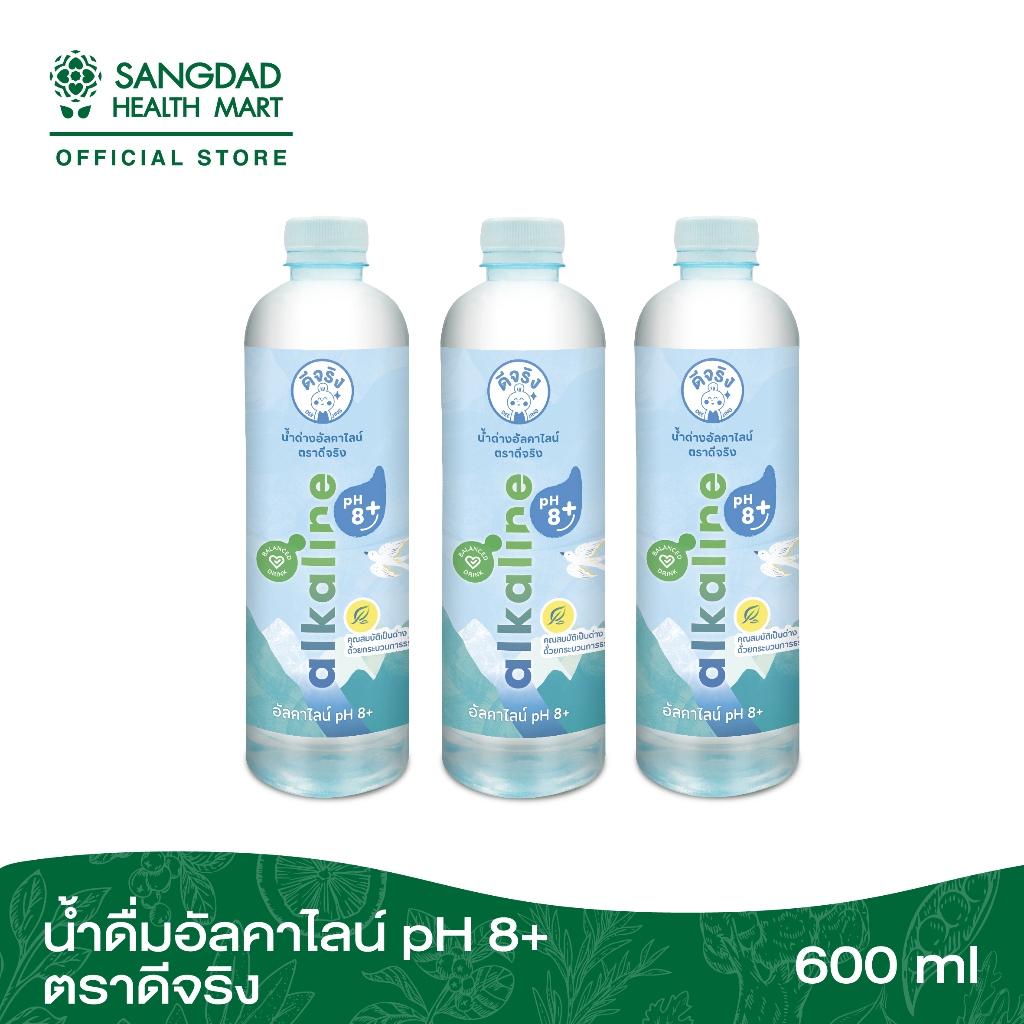 [3 ขวด] Sangdad Health Mart : น้ำดื่มดีจริง (pH8+) น้ำด่าง น้ำอัลคาไลน์ ปริมาณ 600 มล. | ปรับสมดุลกรดด่างในร่างกาย