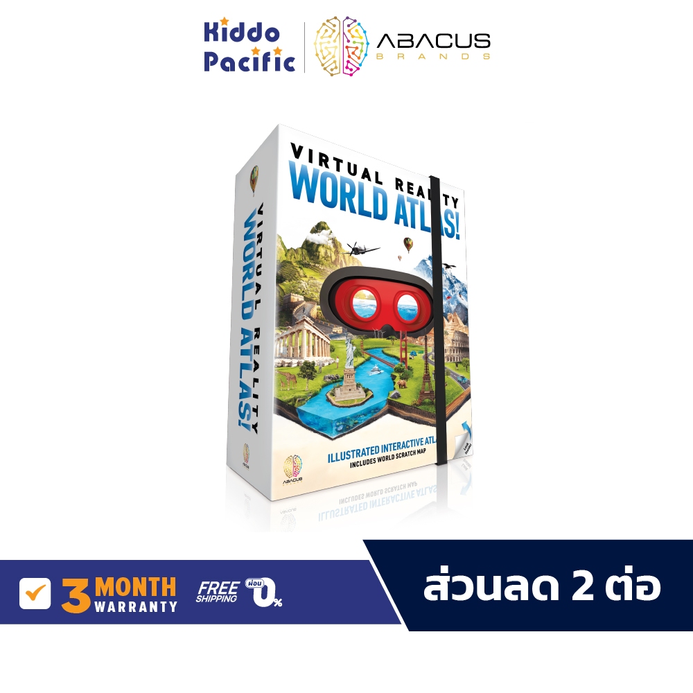 Abacus Vr Gift Box Set World Atlas! ของเล่น แว่นvr วิทยาศาสตร์ ชุดการเรียนรู้ ตะลุยรอบโลก