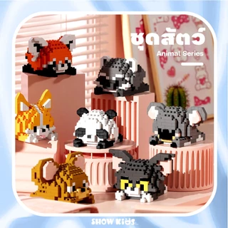 บล็อกตัวต่อ ลายการ์ตูนสัตว์น่ารัก 3D ของเล่นเด็ก ของขวัญวันหยุด