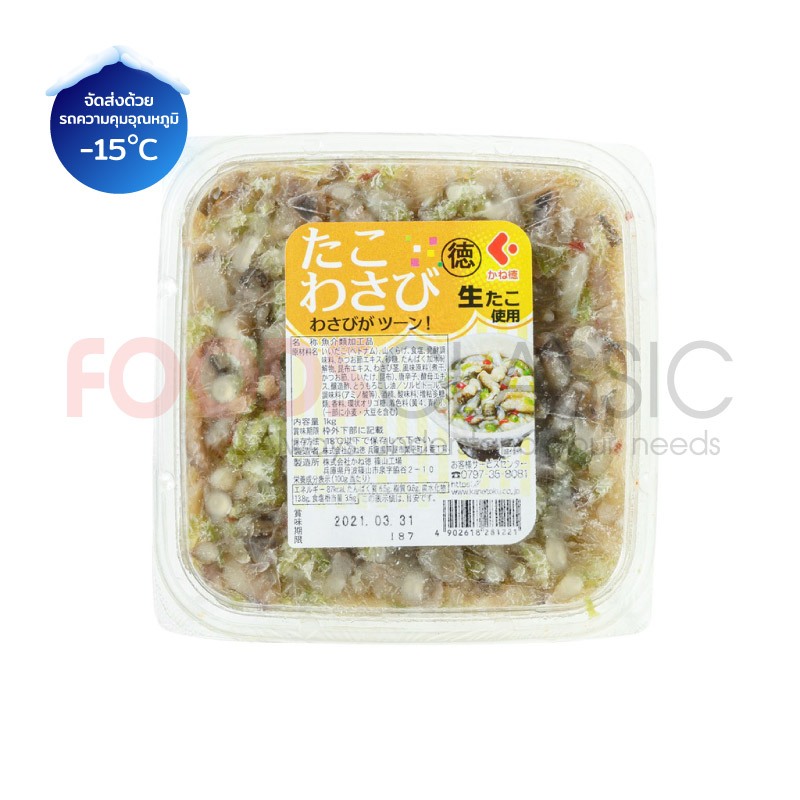 OT002 ทาโกะ วาซาบิ /Tako Wasabi / たこわさび