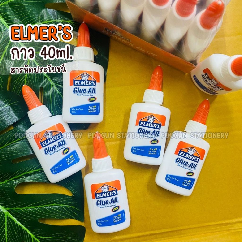 Elmer's กาว กาวอเนกประสงค์ 40ml. กาวสไลม์ เอลเมอร์ส - Elmer's Glue All 40 ml. (จำนวน 1 ขวด) กาวทำสไล