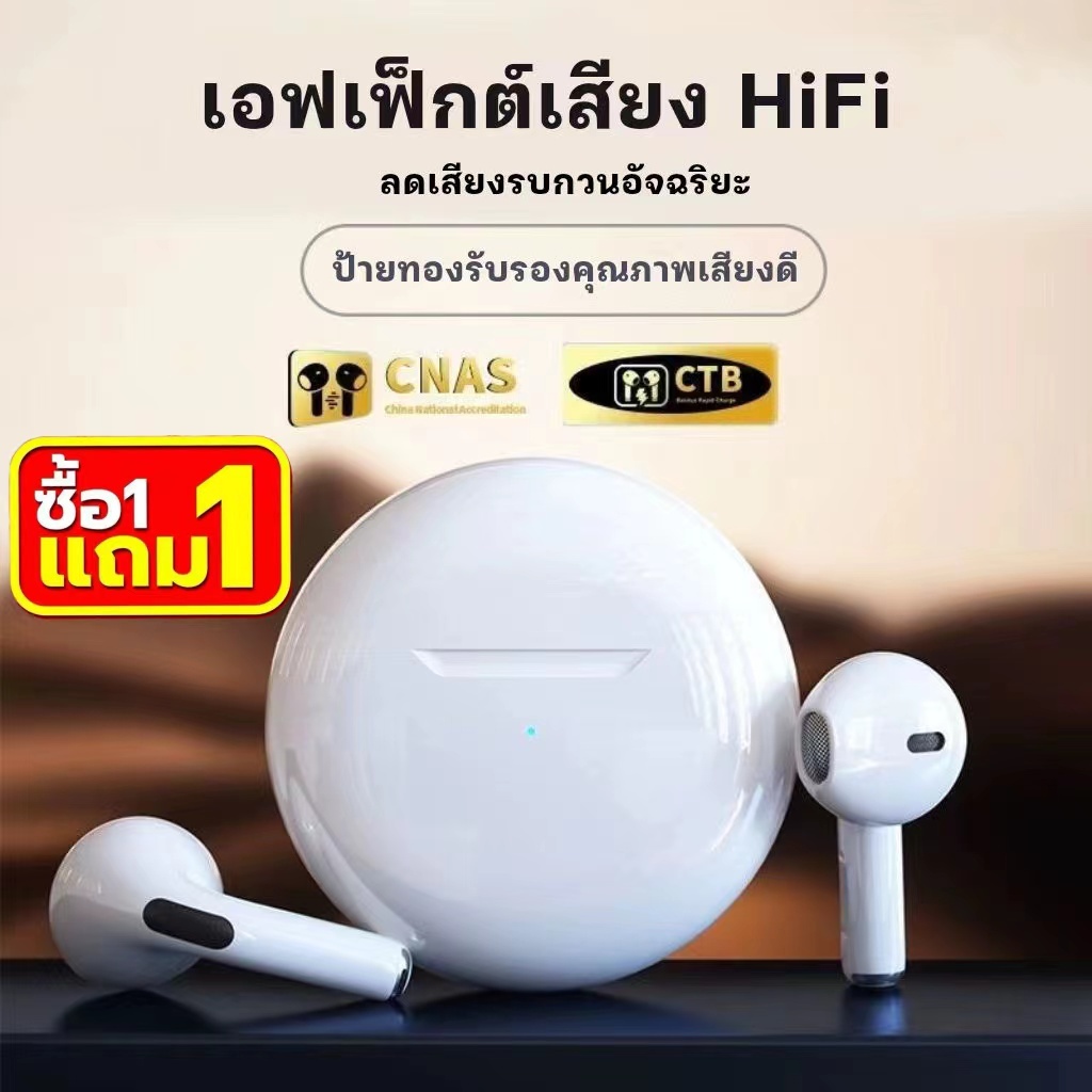 【ลูกค้าใหม่ราคา 1 บาท】รุ่นใหม่ !หูฟังไร้สาย บลูทูธ 5.3 ไร้สาย TWS Mini Music HIFI พร้อมไมโครโฟน สําหรับโทรศัพท์ทุกรุ่น ล