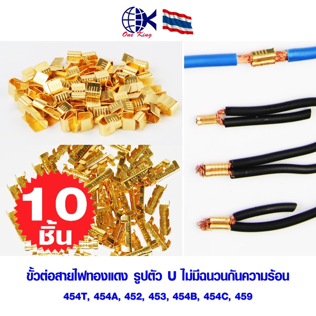 ขั้วต่อสายไฟทองแดง รูปตัว U ไม่มีฉนวนกันความร้อน สําหรับรถยนต์ และรถจักรยานยนต์ หางปลาเสียบ หางปลาทองเหลือง ทองเหลือง หา