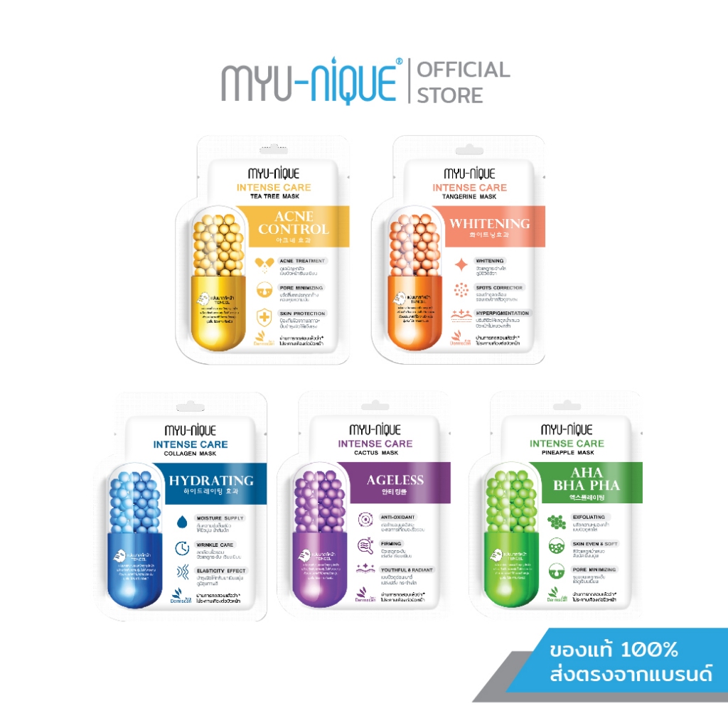 MYU-NIQUE INTENSE CARE MASK มาสก์หน้า มิว-นิค อินเทนซ์ แคร์ 25g.