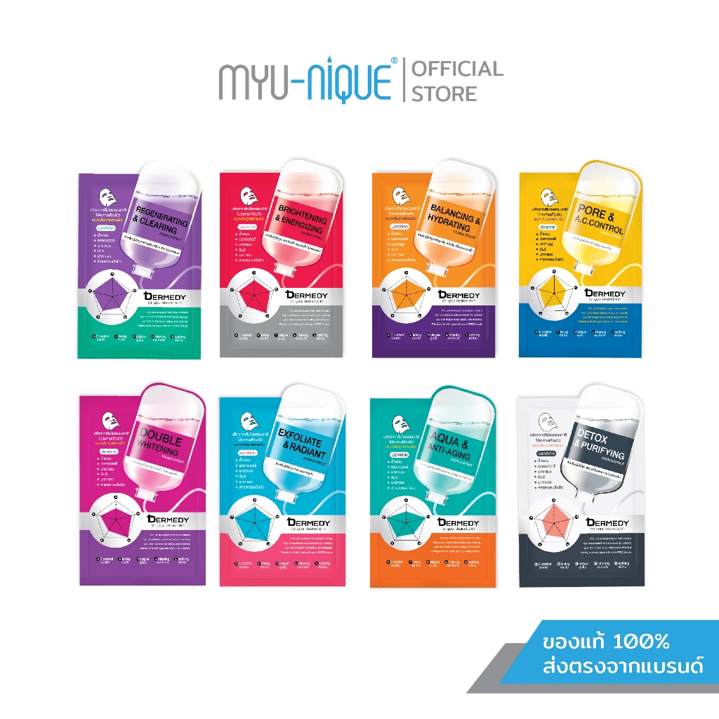 (EXP:10-04-2027)DERMEDY DOUBLE EFFECT MASK เดอร์มีดี ดับเบิ้ล เอฟเฟกต์ มาสก์ 25g.