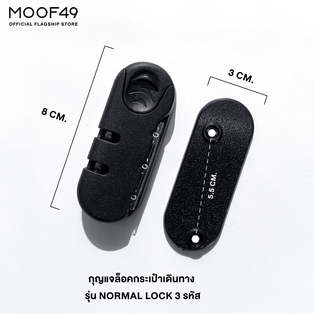 MOOF49 กุญแจล็อคกระเป๋าเดินทาง รุ่น normal lock 3 รหัส อะไหล่สำหรับเปลี่ยน