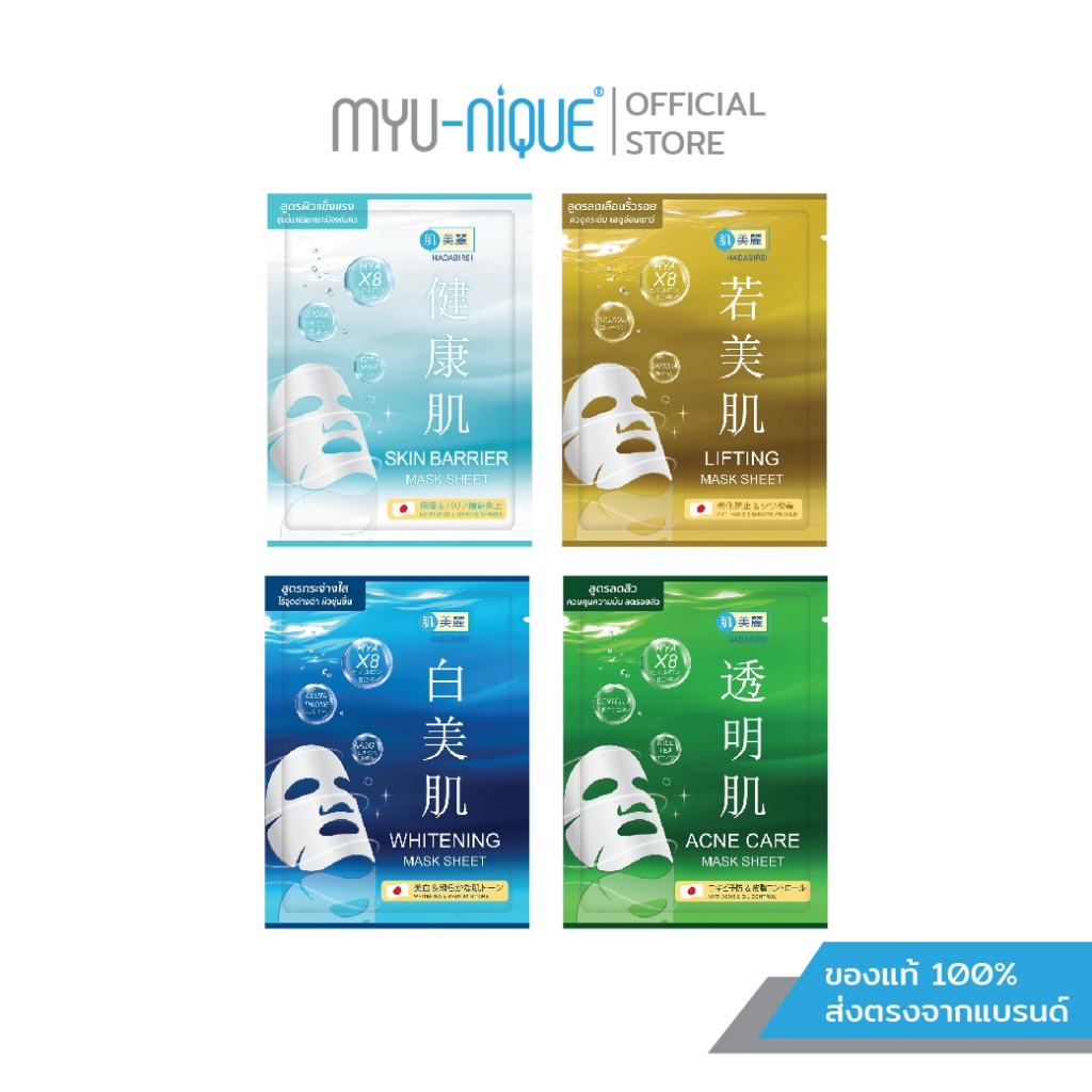 HADABIREI MASK SHEET ฮาดะบิเรอิ มาสก์ ชีท