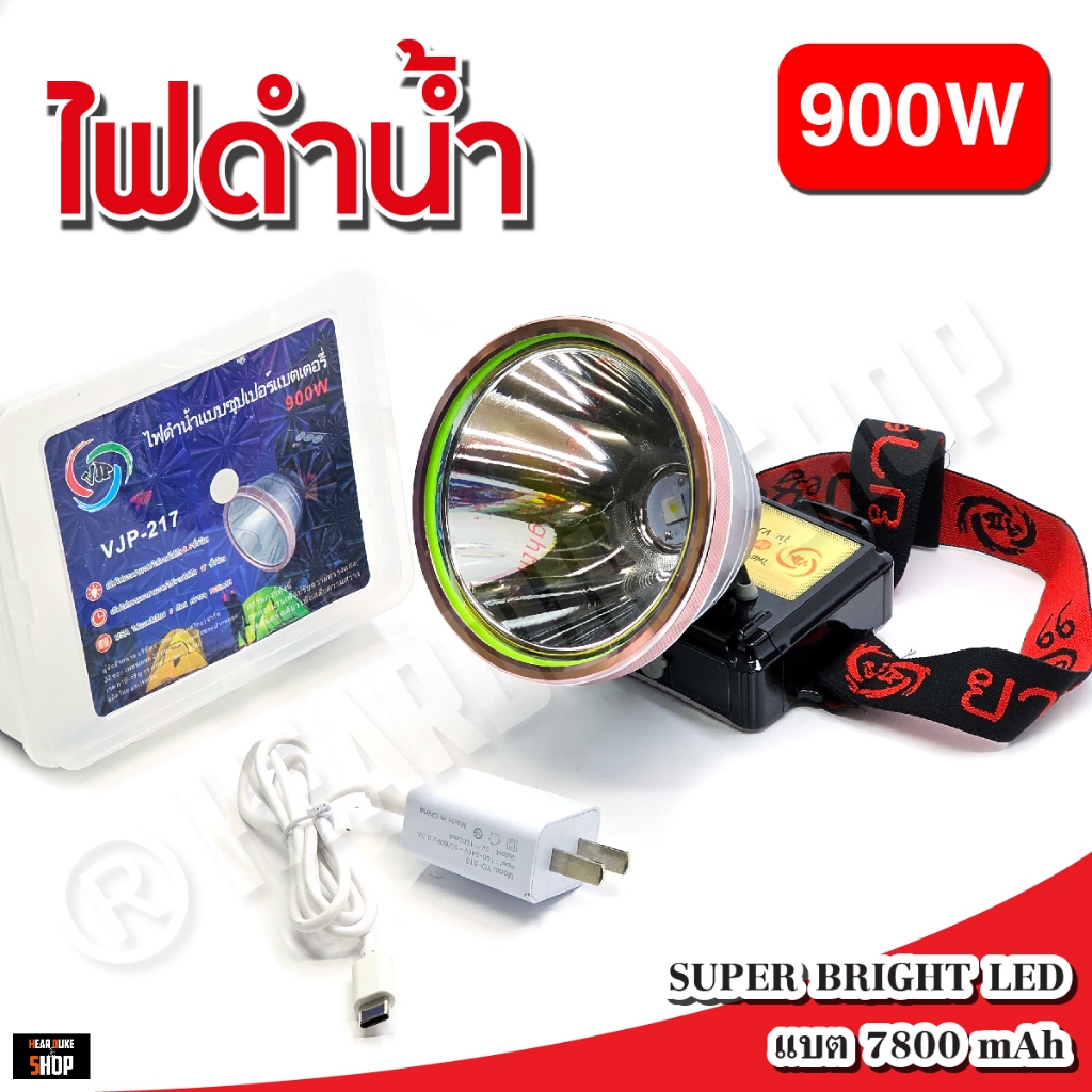 VJP ไฟฉายคาดหัว 900W รุ่นดำน้ำได้ หน้าจอดิจิตรอน แบตอึด 7800 mAh ไฟฉายคาดหัว มีแสงขาว, แสงวอร์ม