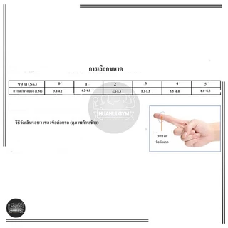 เฝือกนิ้ว ป้องกันการงอข้อปลายนิ้ว มือพลาสติกสีเนื้อ mallet finger สำหรับนิ้วล็อค ใช้ดามนิ้วสำหรับการรักษา