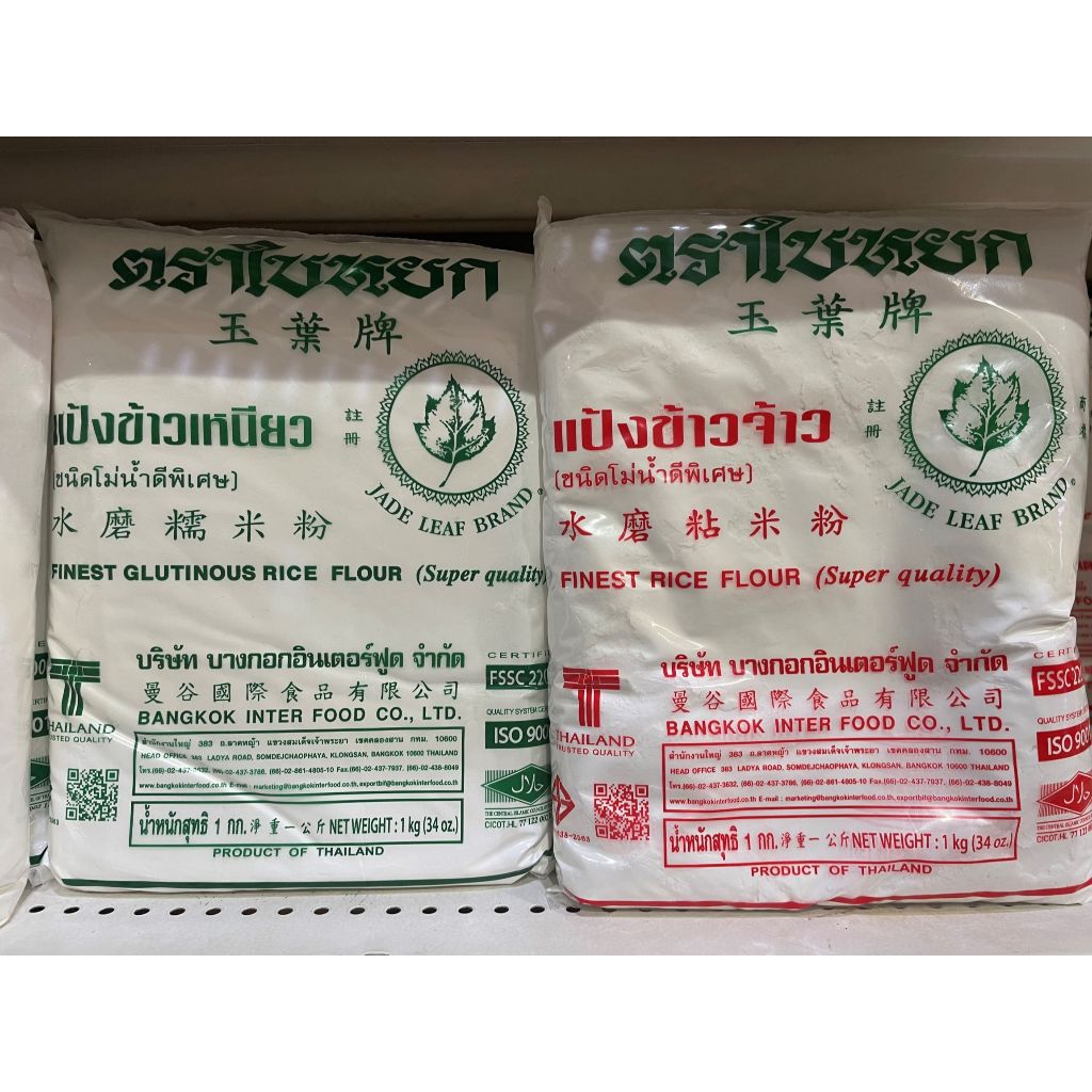 1kgแป้งข้าวเหนียว ตรา ใบหยก ขนาด 1000 กรัม