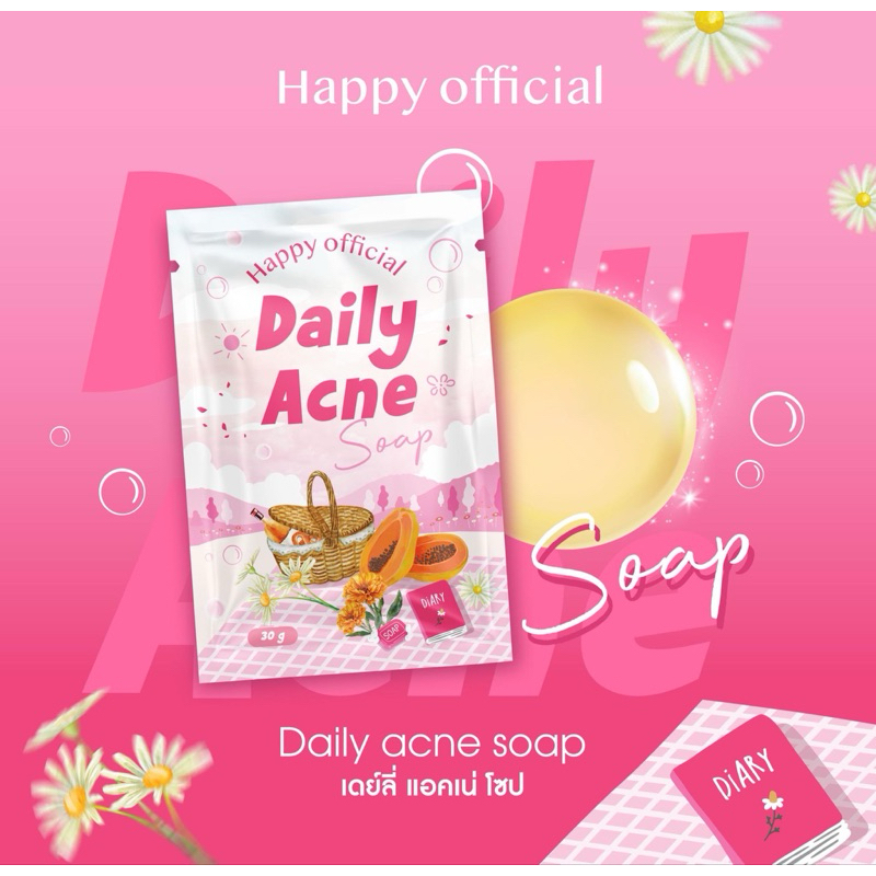 สบู่หน้าเด็ก happy สิวแห้งลดรอยสิวฟื้นฟูหน้าคล้ำไม่แห้งตึงขนาด30กรัม