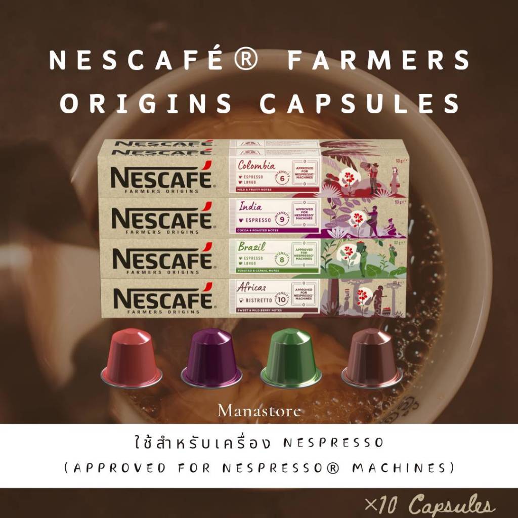 Sale! NESCAFÉ® Farmers Origins capsules Approved for Nespresso® Machines ใช้กับเครื่อง Nespresso 10 แคปซูล/กล่อง