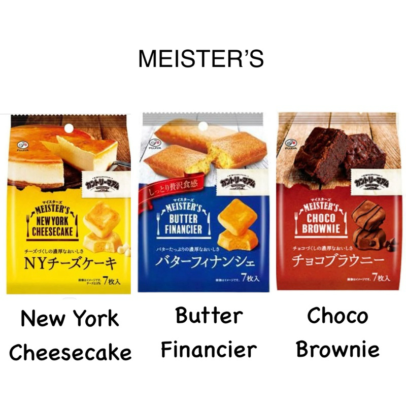 1แถม1ห่อสีน้ำเงิน exp.1/25 ขนมแสนอร่อย MEISTER’S นำเข้าจากญี่ปุ่น หอมนุ่มชุ่มเนย