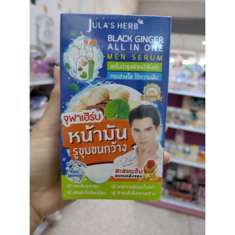 เซรั่ม ขิงดำ จุฬาเฮิร์บ (แพ็ค6ซอง)