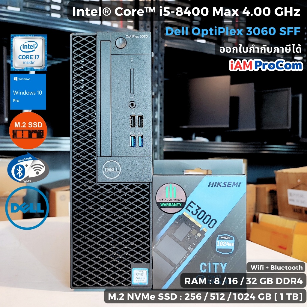 คอมพิวเตอร์ Dell OptiPlex 3060 SFF i5-8400 Max 4.0GHz. M.2 NVMe SSD มี HDMI WIFI+Bluetooth มีหน้าร้า