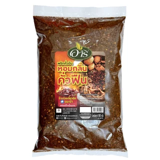 พริกป่นคั่วดำ พริกป่นก๋วยเตี๋ยวเรือตราอารี 500g หอมกลิ่นคั่วฟืน สีเข้ม เผ็ดจัดจ้าน เหมาะกับร้านก๋วยเตี๋ยว พริกป่นราคาส่ง