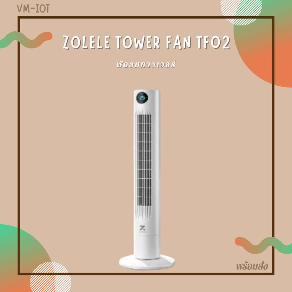 ZOLELE พัดลม พัดลมทาวเวอร์ Smart Tower Fan พัดลมไร้ใบ ปรับได้ 3 โหมด แช่เย็นอย่างรวดเร็ว TF02