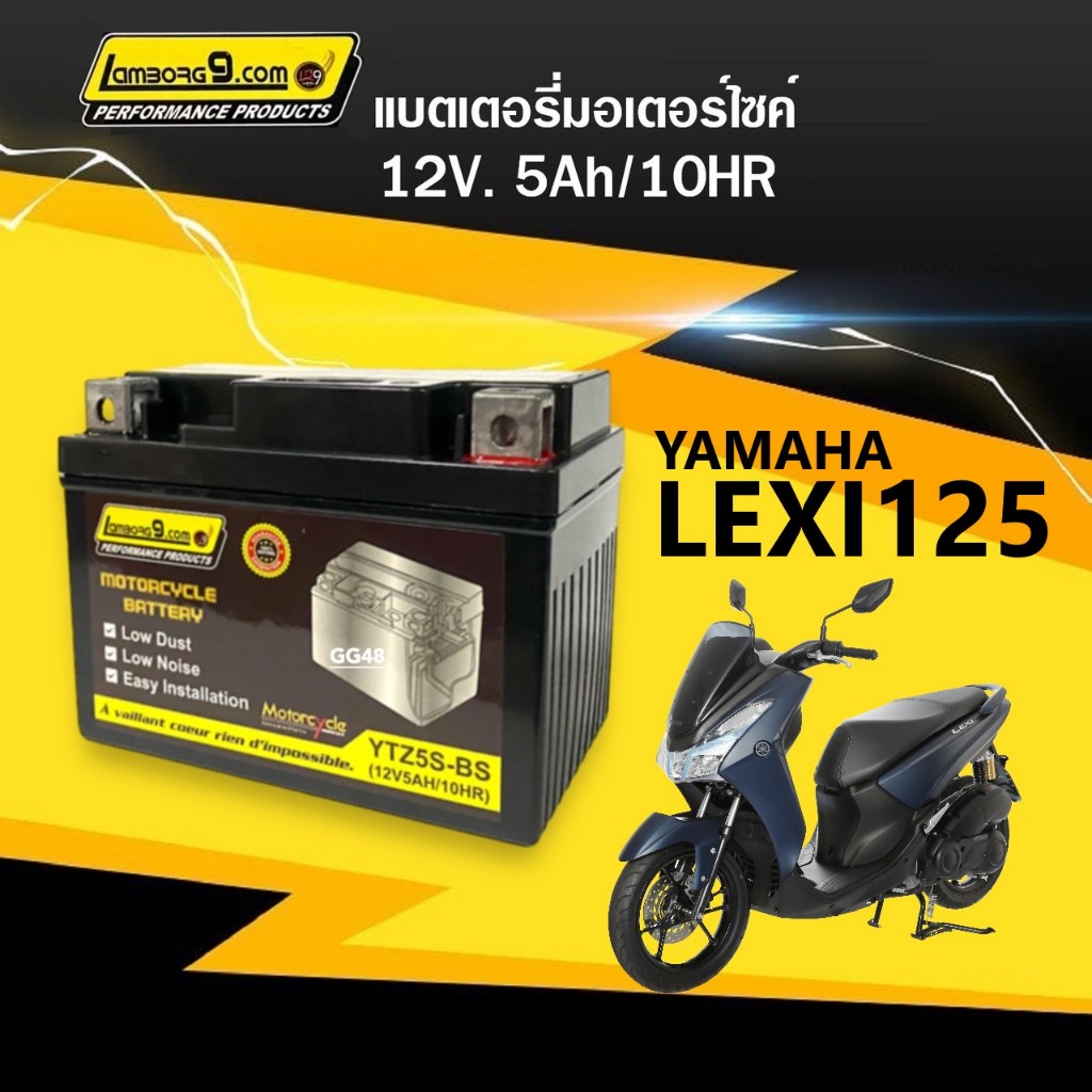 แบตเตอรี่ มอไซค์ YAMAHA LEXI แบตเตอรี่ใหม่ ยามาฮ่า เลซี่125 ทุกรุ่น แบตเตอรี่ใหม่ไฟแรง Lamborn9 12V5Ah/10HR (YTZ5S-BS)