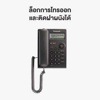 Panasonic Single Line KX-TSC11MX โทรศัพท์มีสาย โทรศัพท์สำนักงาน โทรศัพท์บ้าน
