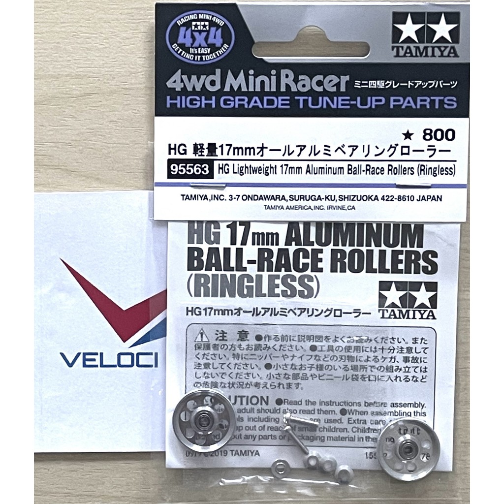 TAMIYA 95563 HG Light Weight 17 mm Aluminum Ball-Race Rollers โรล อลู 17 มีรู
