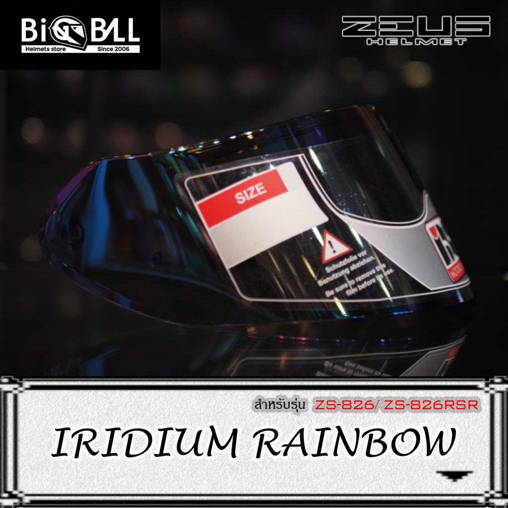 ชิดล์หน้าหมวก ZEUS เฉพาะรุ่น ZS-826/ZS-826RSR