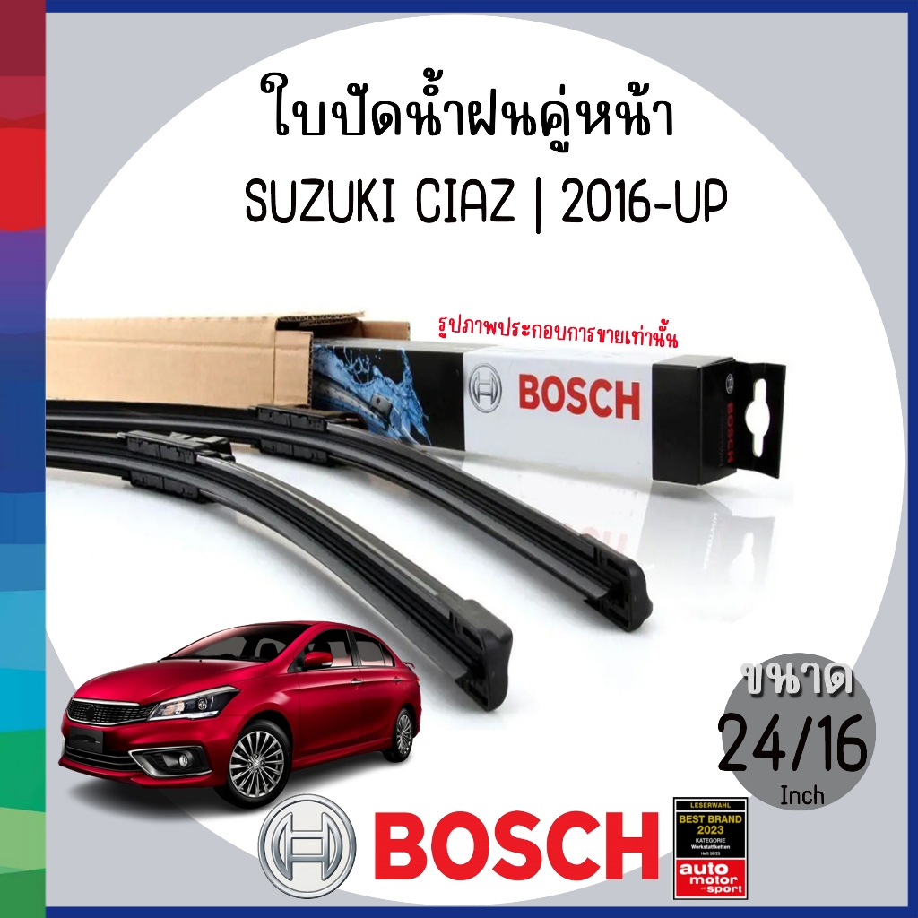 BOSCH | ใบปัดน้ำฝน ด้านหน้า ขนาด 24/16"  | SUZUKI CIAZ | 2016-UP | ซูซูกิ ซีแอสซ์ | ก้านปัดน้ำฝน ยาง