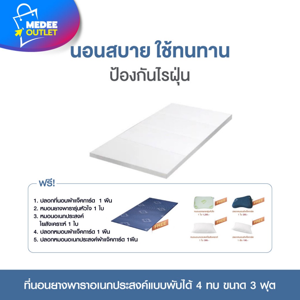 ช้างไทยที่นอนยางพาราอัดธรรมชาติ ขนาด 3ฟุต  แถมหมอนยางพารารุ่นหัวใจ โดย_Medeeoutlet