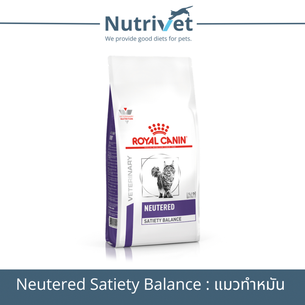 (EXP.16/09/25)Royal Canin Neutered Satiety Balance 1.5 kg อาหารสำหรับแมวทำหมัน